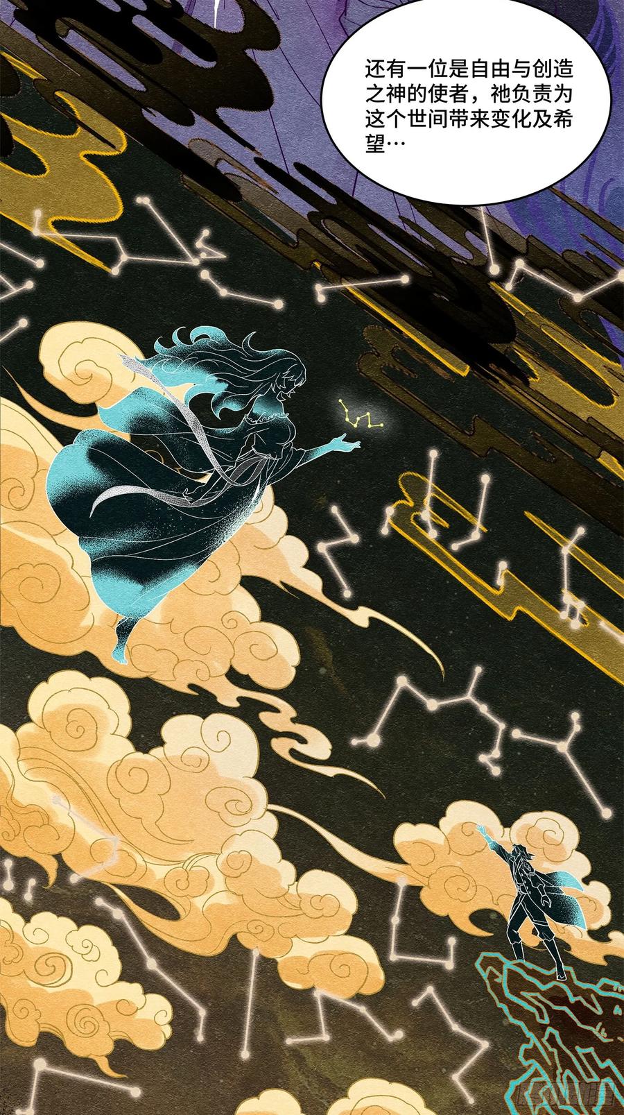 星甲魂将传 171 灾祸的元凶 第7页