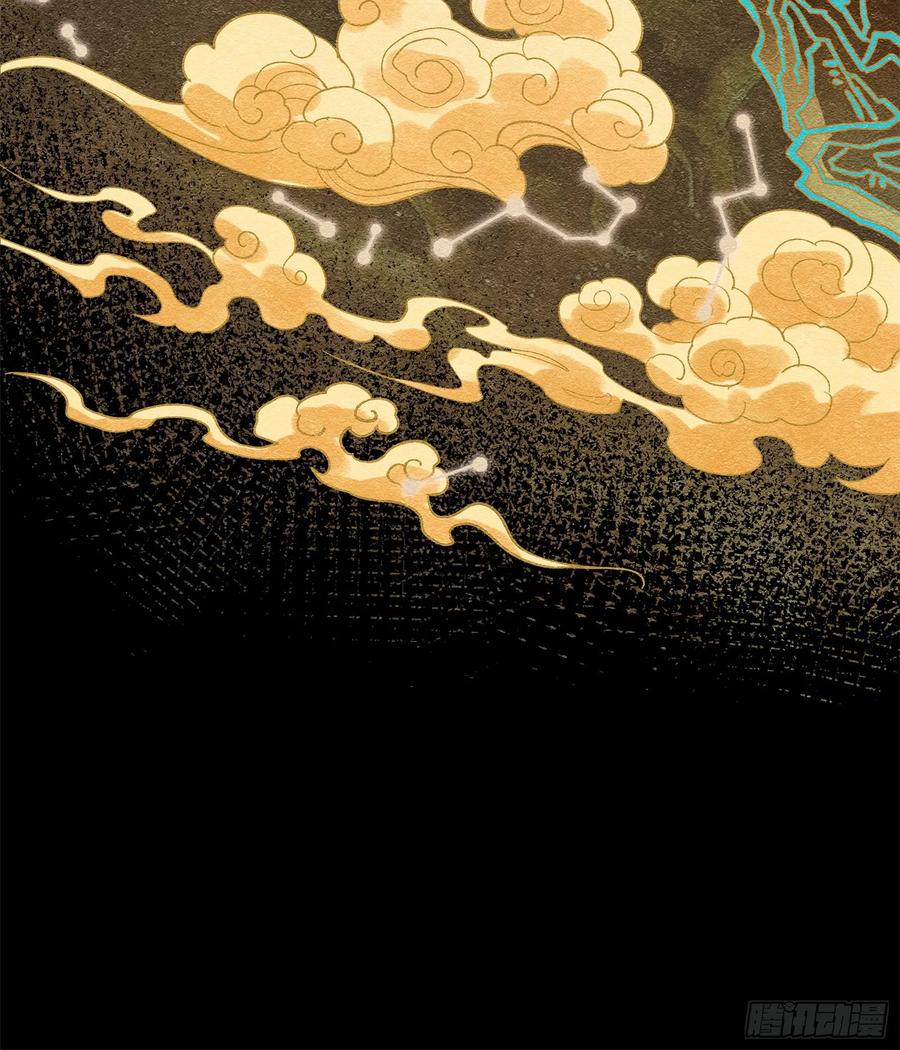 星甲魂将传 171 灾祸的元凶 第8页