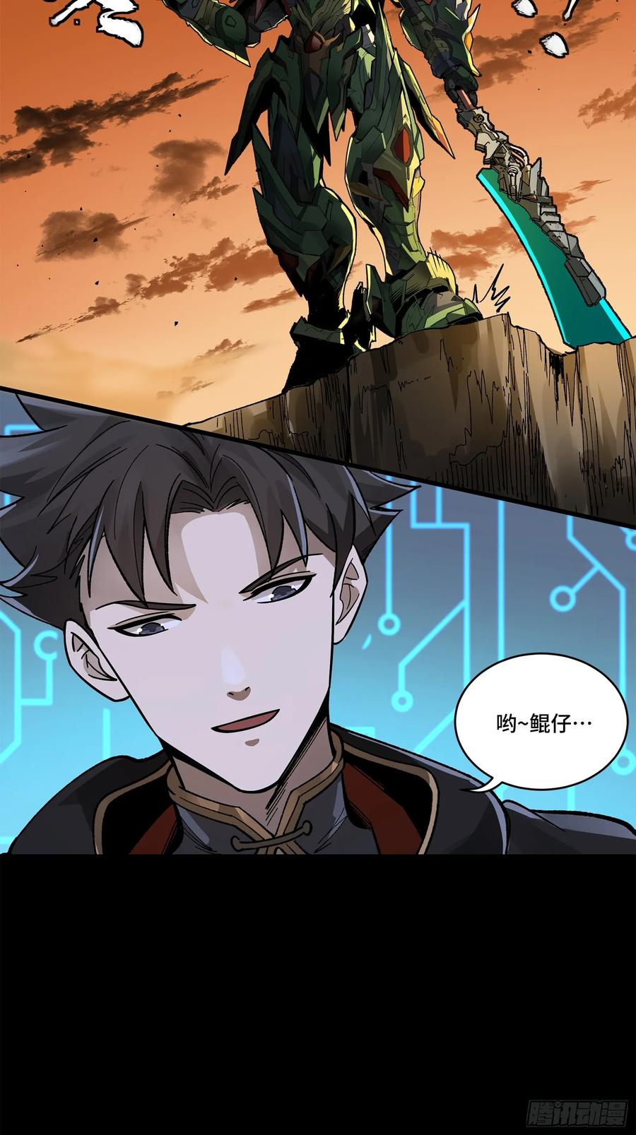 星甲魂将传 171 灾祸的元凶 第100页