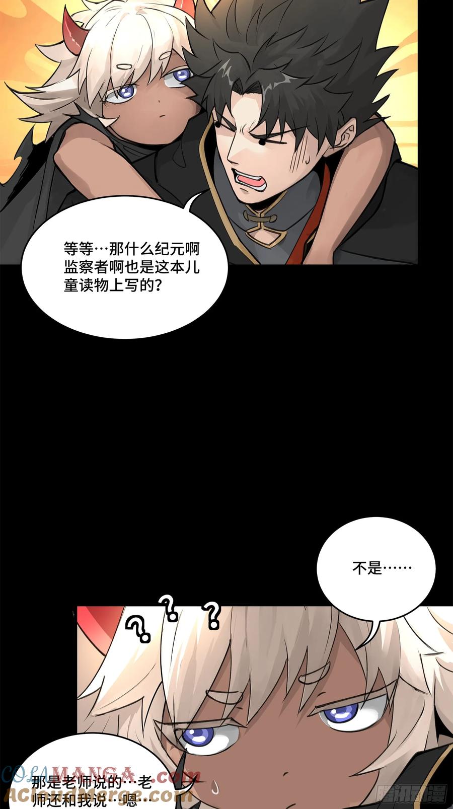 星甲魂将传 171 灾祸的元凶 第17页