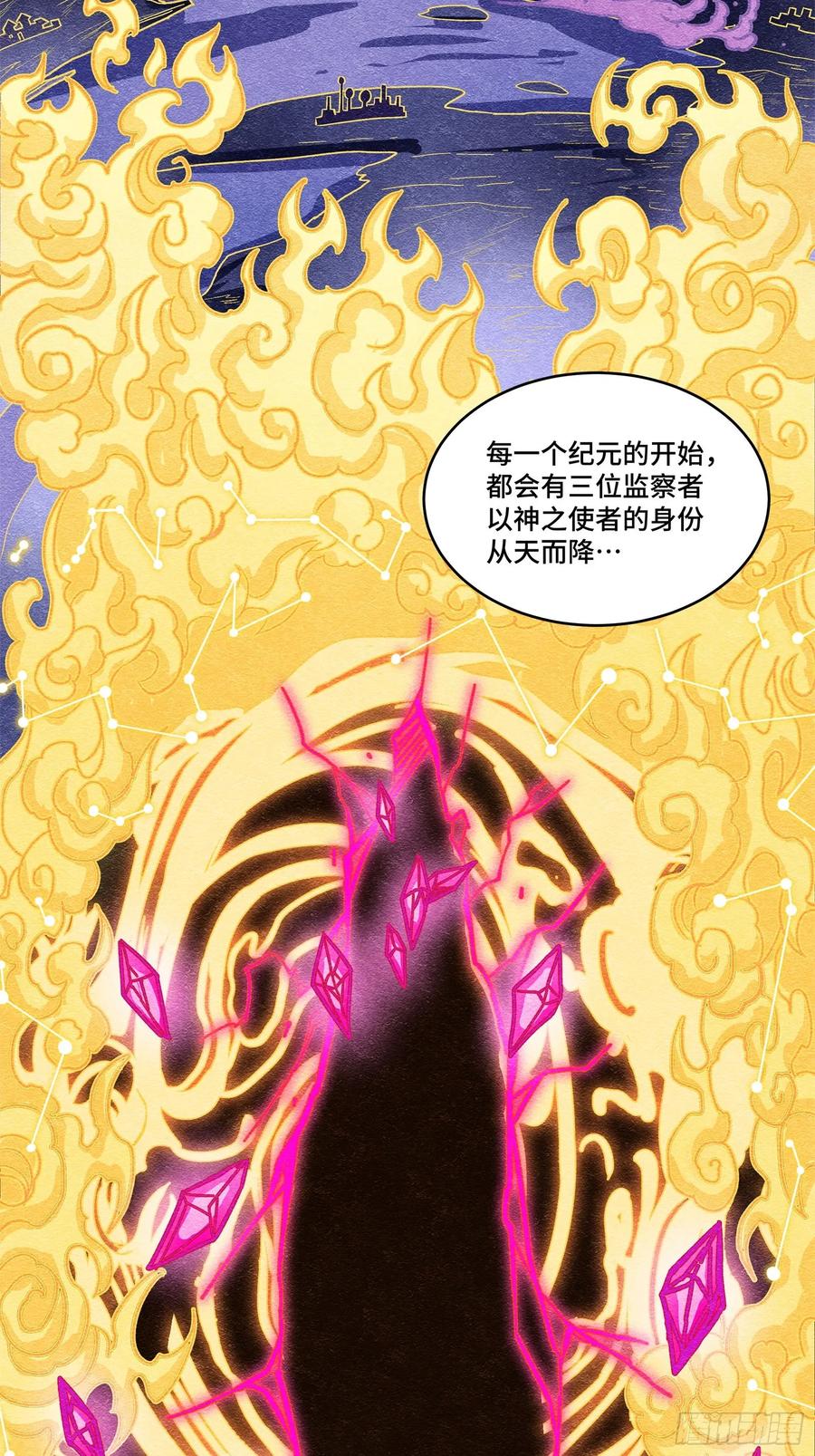 星甲魂将传 171 灾祸的元凶 第3页