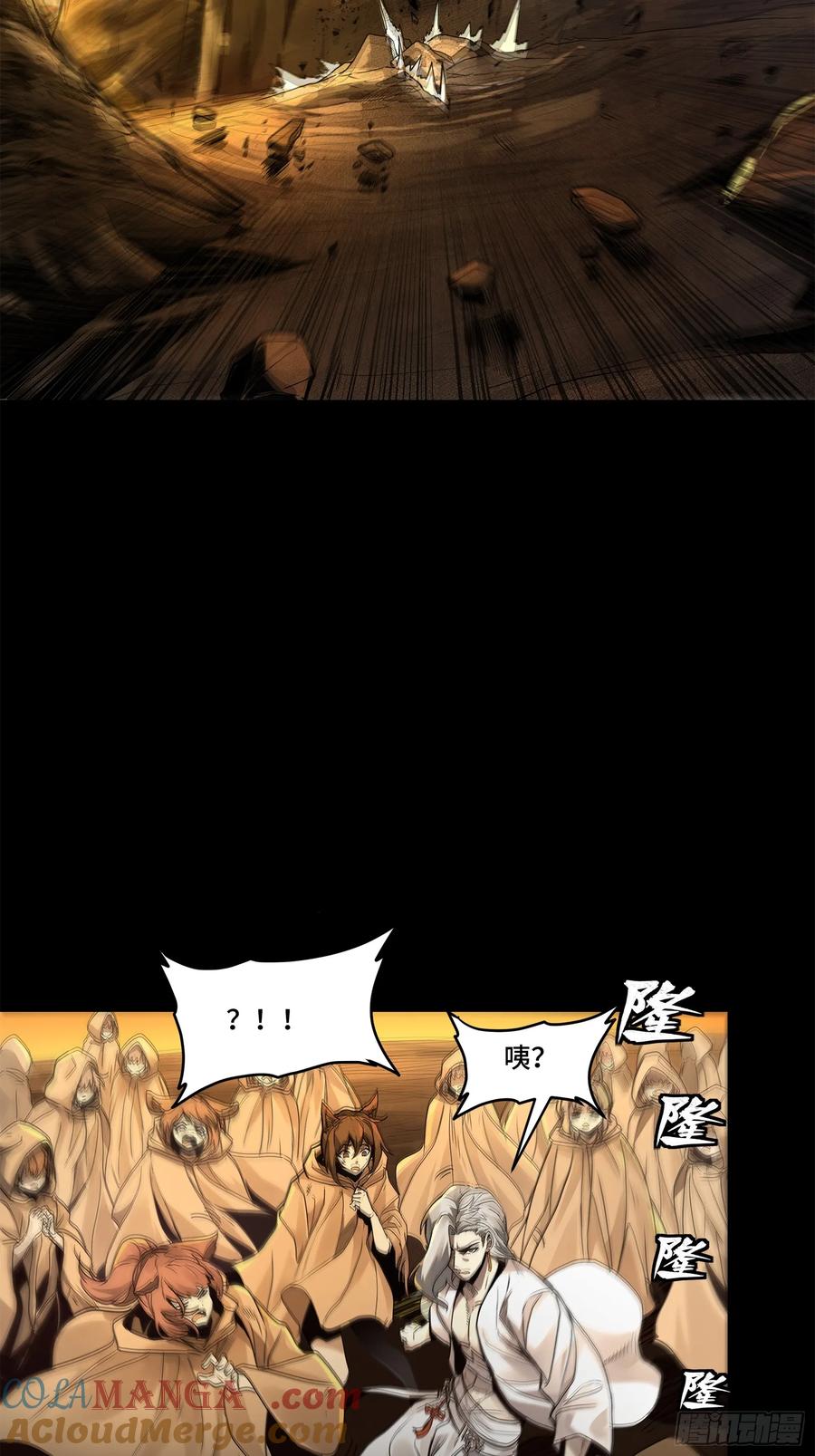 星甲魂将传 171 灾祸的元凶 第41页