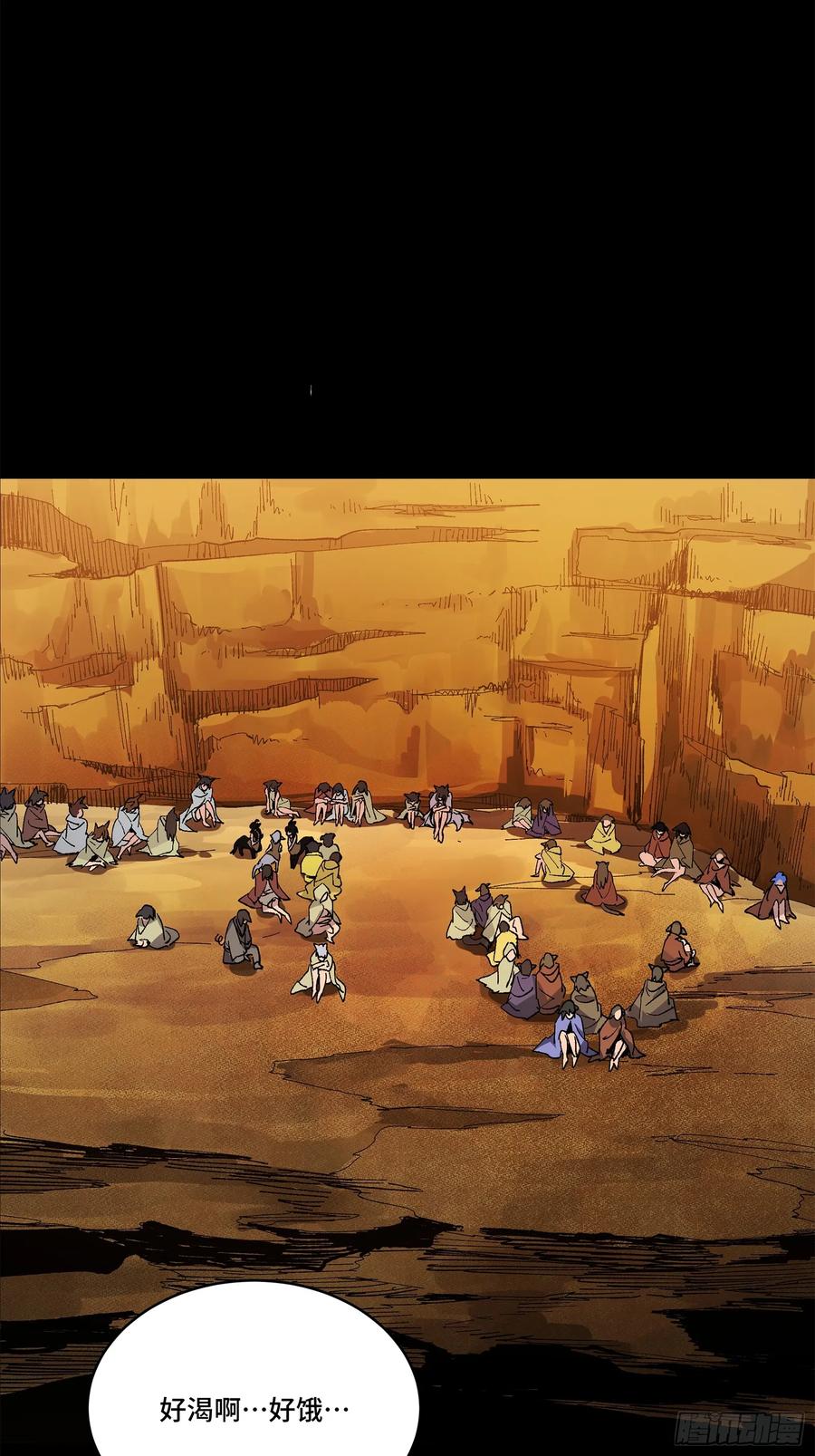 星甲魂将传 171 灾祸的元凶 第31页