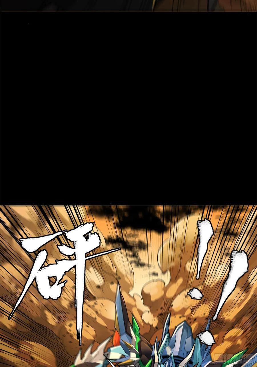 星甲魂将传 171 灾祸的元凶 第87页