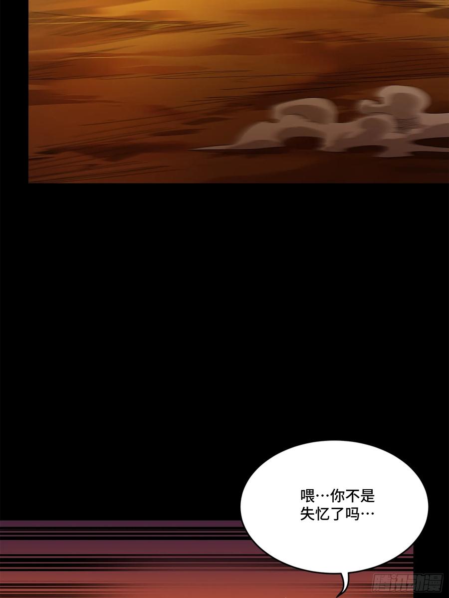 星甲魂将传 171 灾祸的元凶 第10页