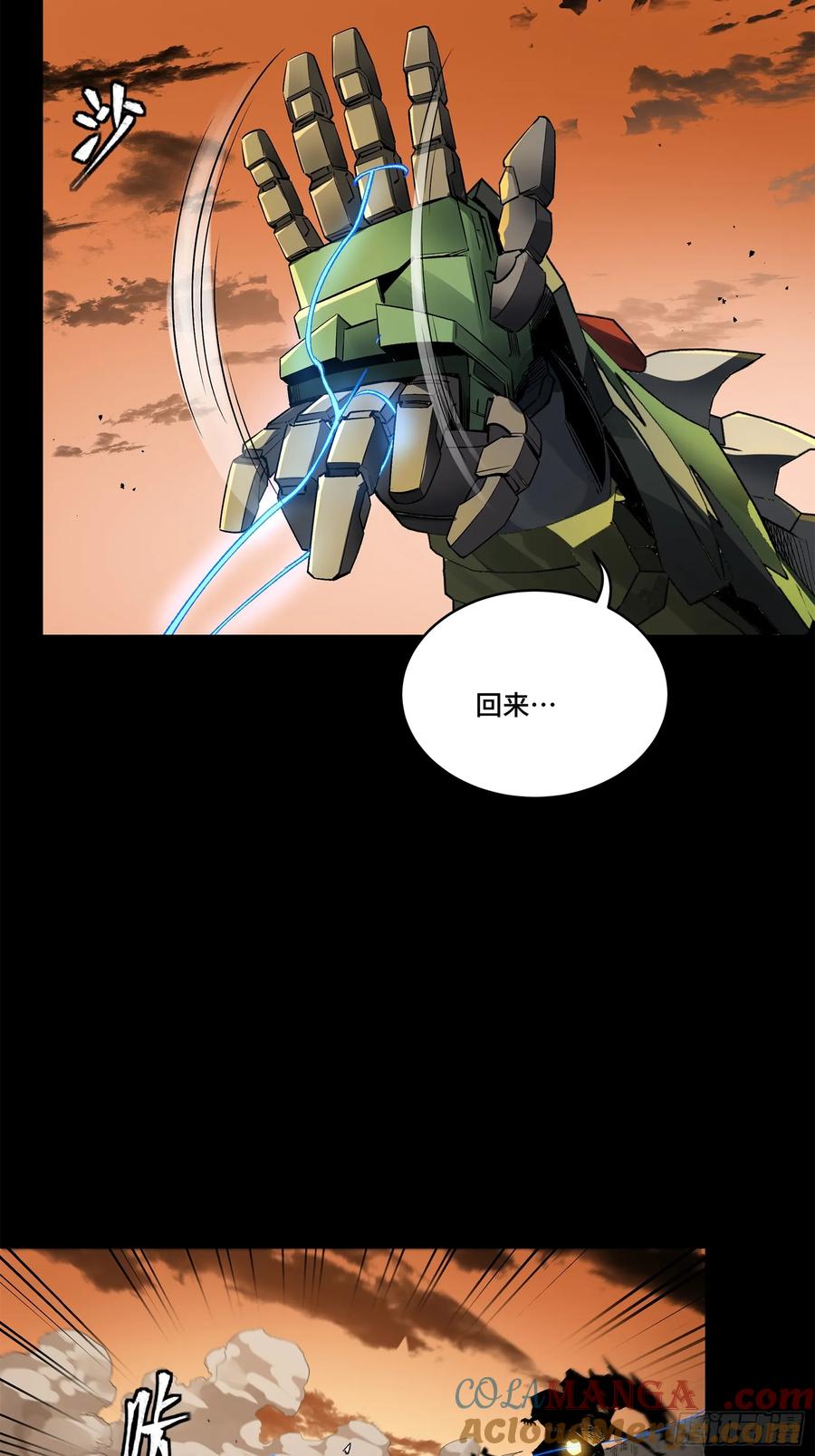 星甲魂将传 171 灾祸的元凶 第97页