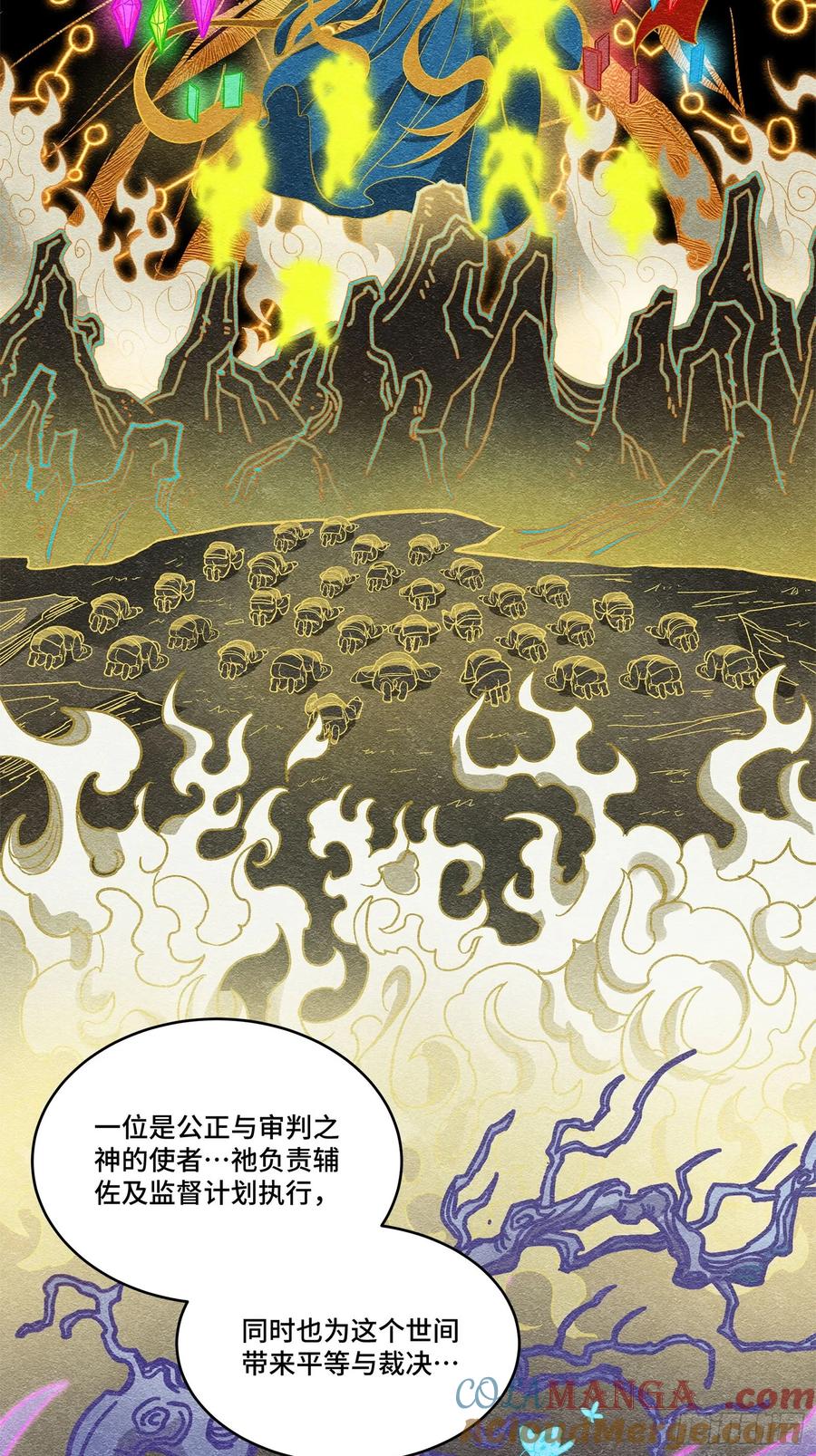 星甲魂将传 171 灾祸的元凶 第5页