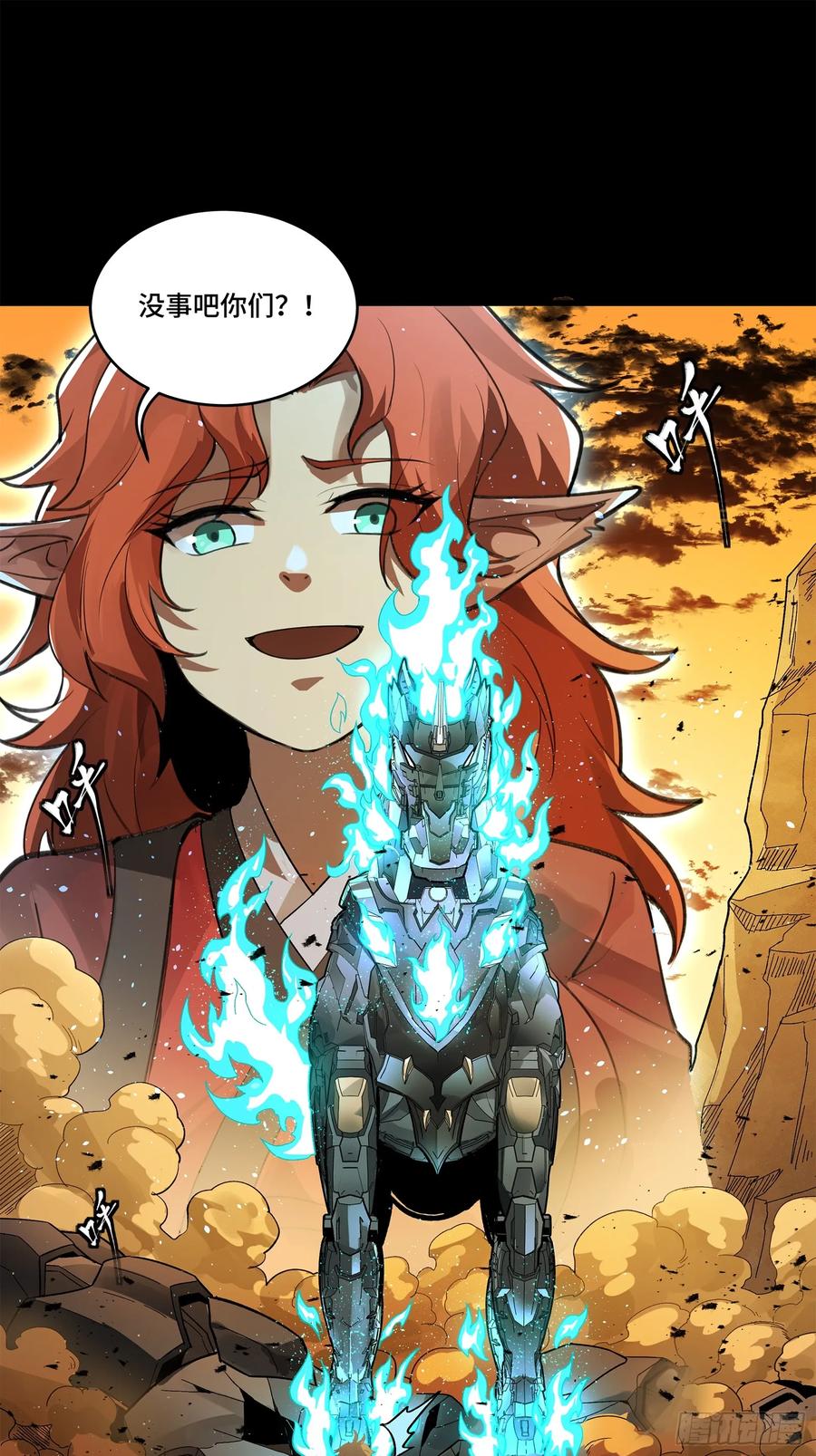 星甲魂将传 171 灾祸的元凶 第78页