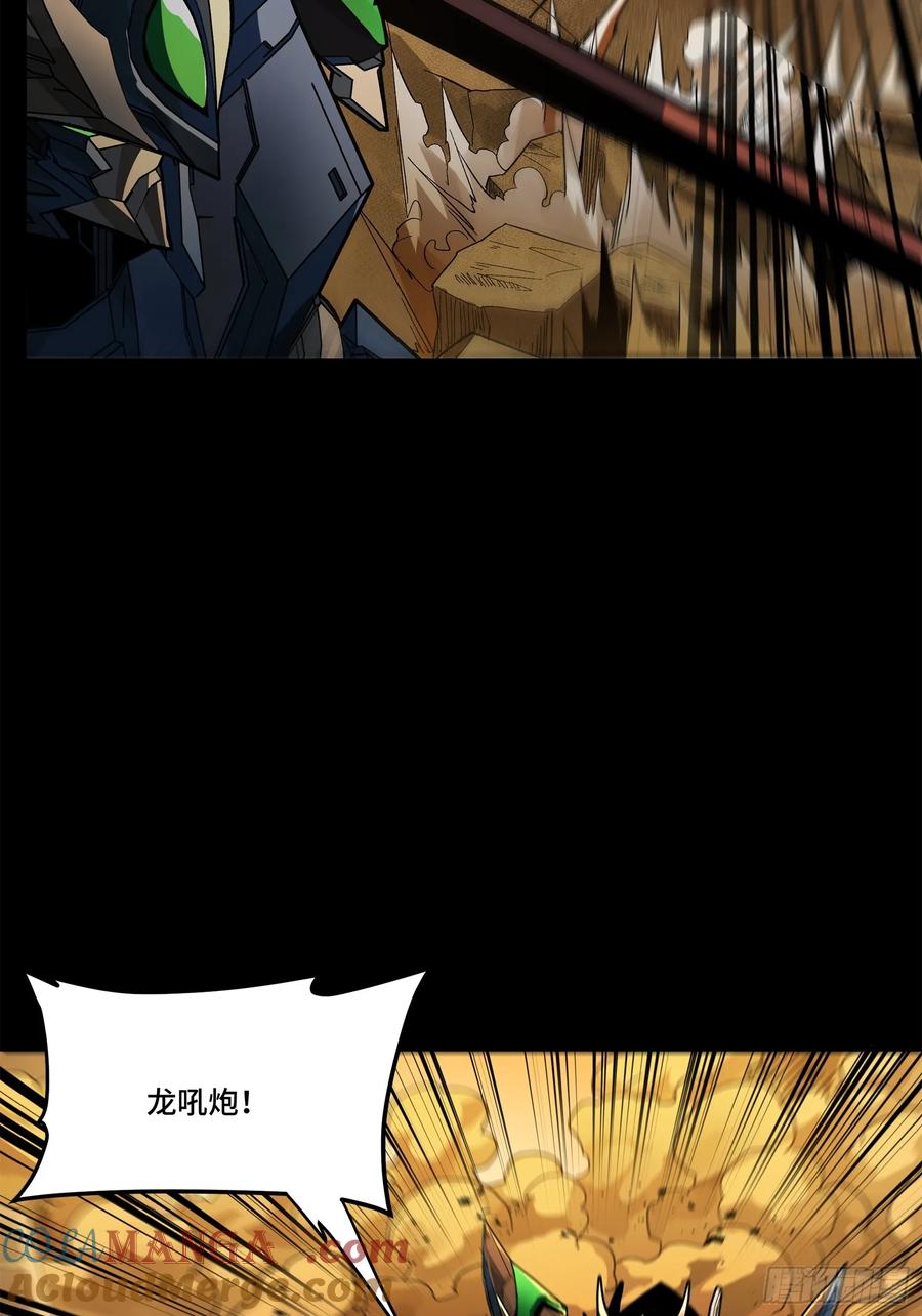 星甲魂将传 171 灾祸的元凶 第85页