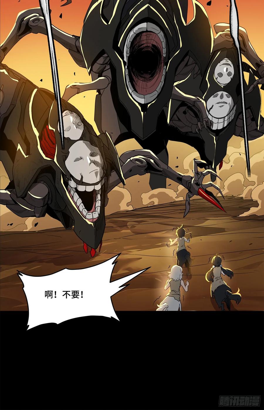 星甲魂将传 171 灾祸的元凶 第63页