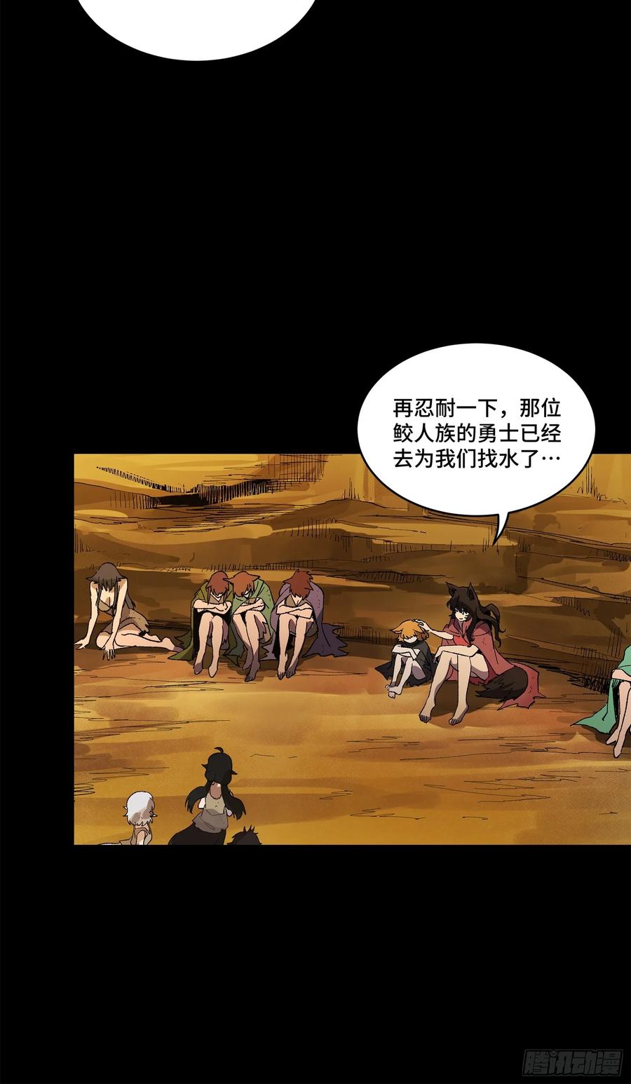星甲魂将传 171 灾祸的元凶 第32页