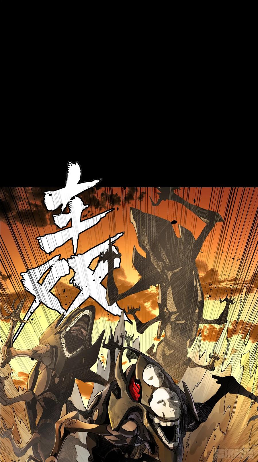 星甲魂将传 171 灾祸的元凶 第43页