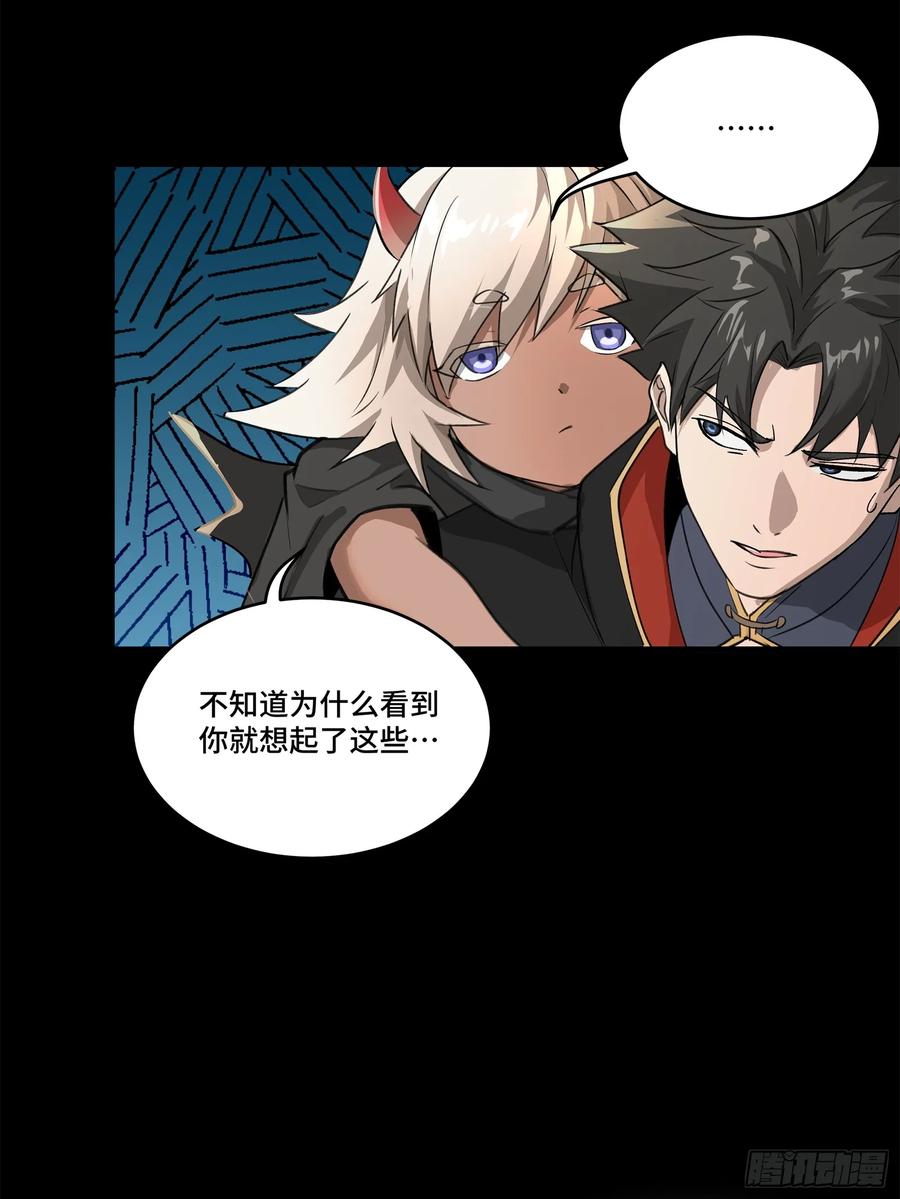 星甲魂将传 171 灾祸的元凶 第12页