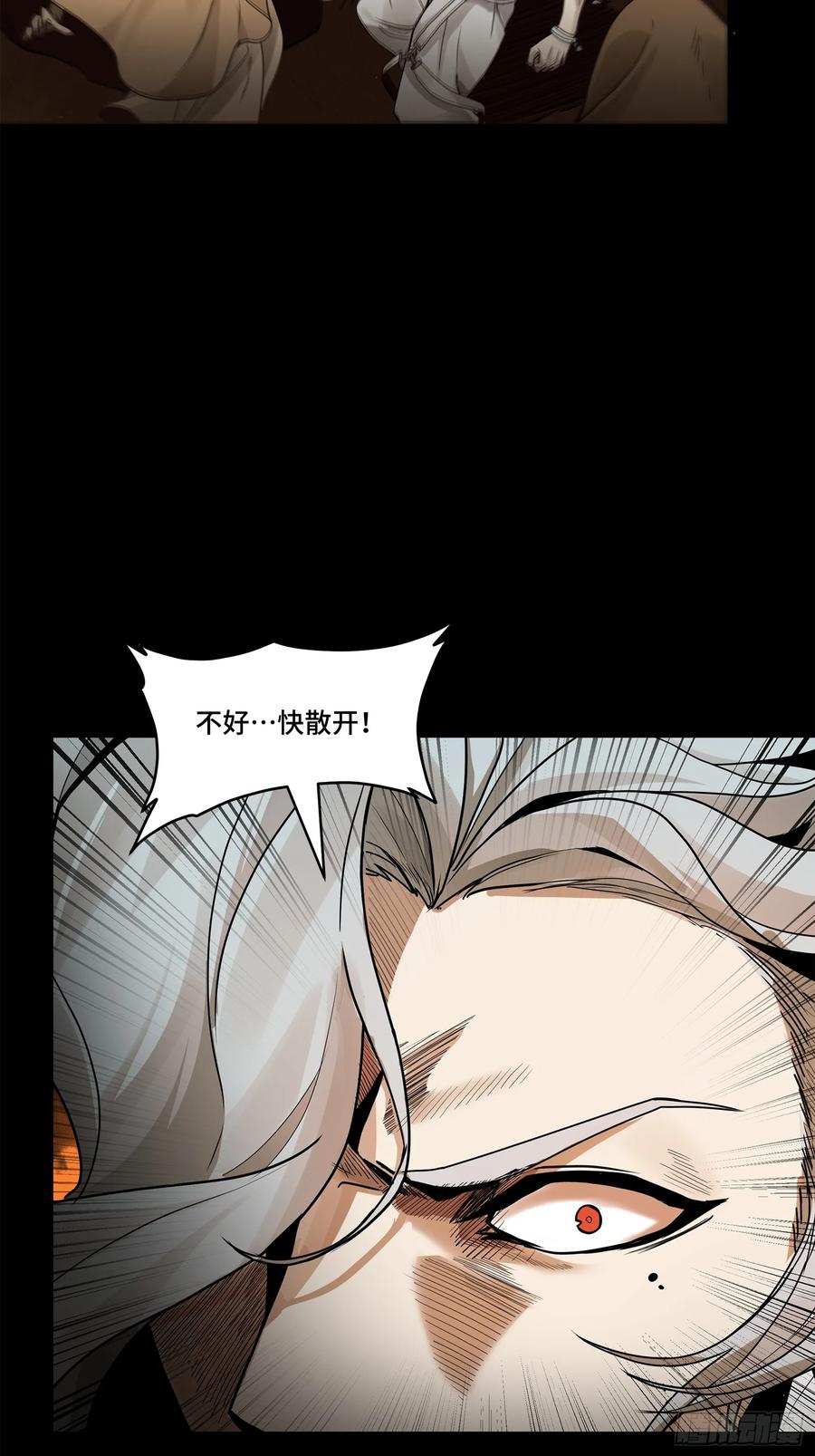 星甲魂将传 171 灾祸的元凶 第42页
