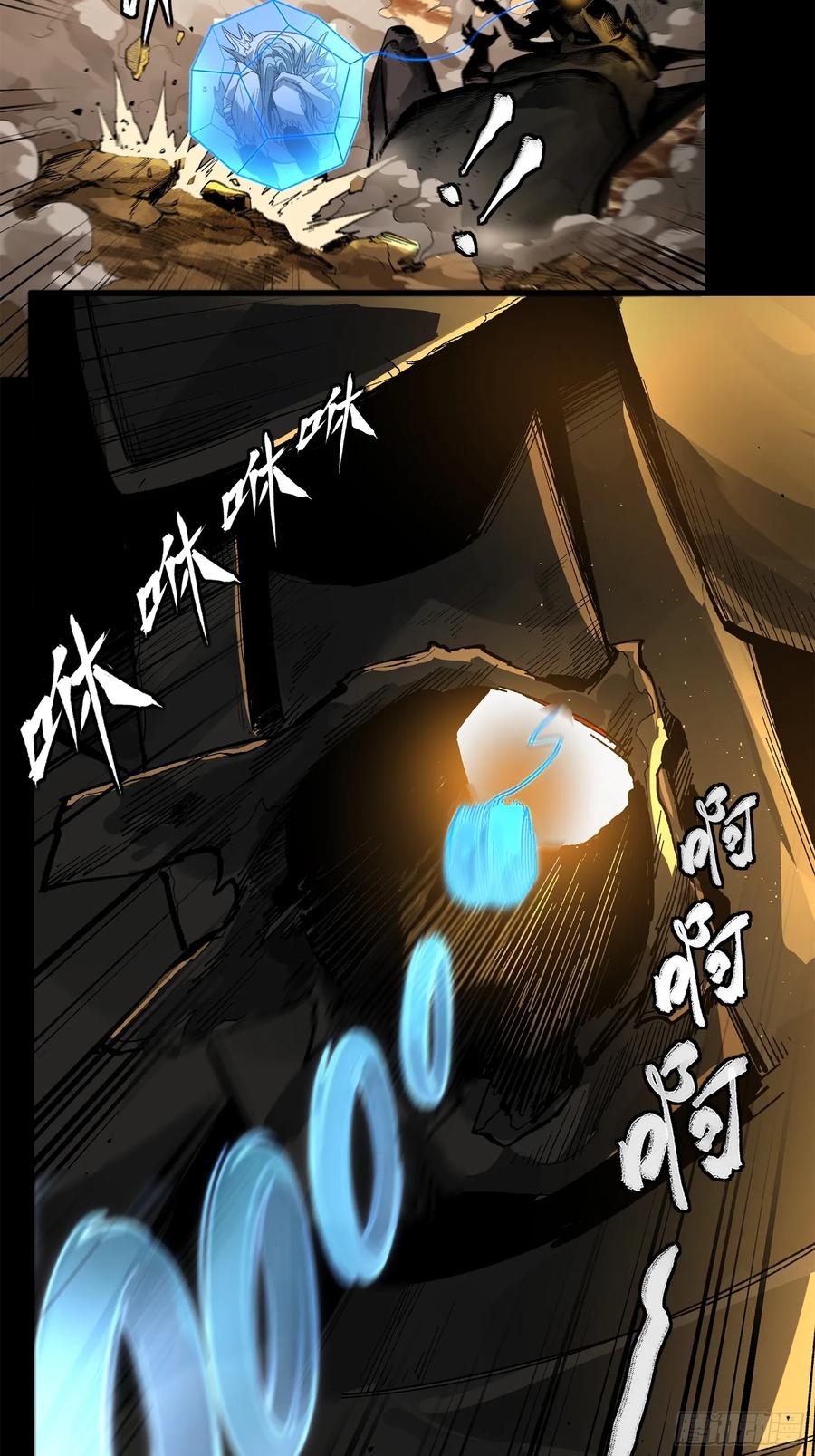 星甲魂将传 171 灾祸的元凶 第98页