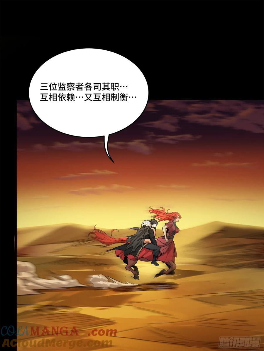 星甲魂将传 171 灾祸的元凶 第9页