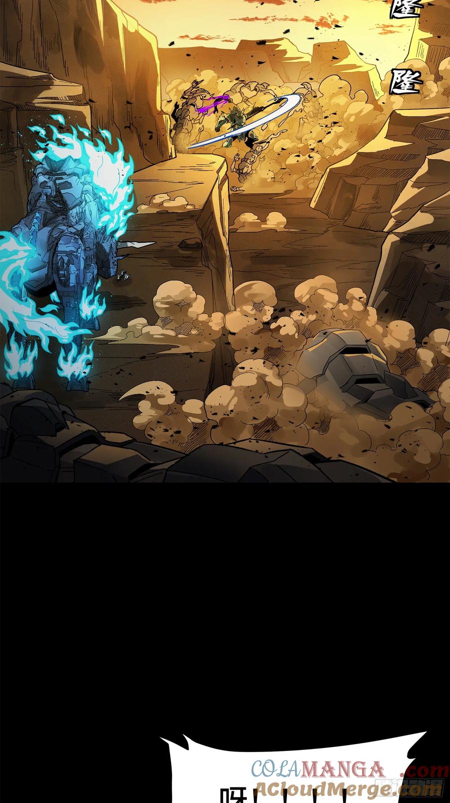 星甲魂将传 171 灾祸的元凶 第81页