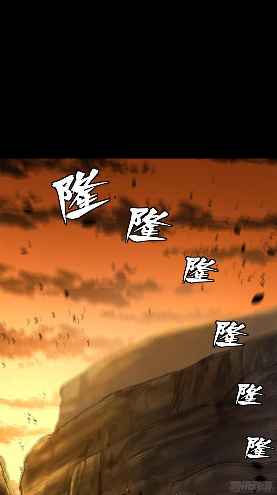 星甲魂将传 171 灾祸的元凶 第40页