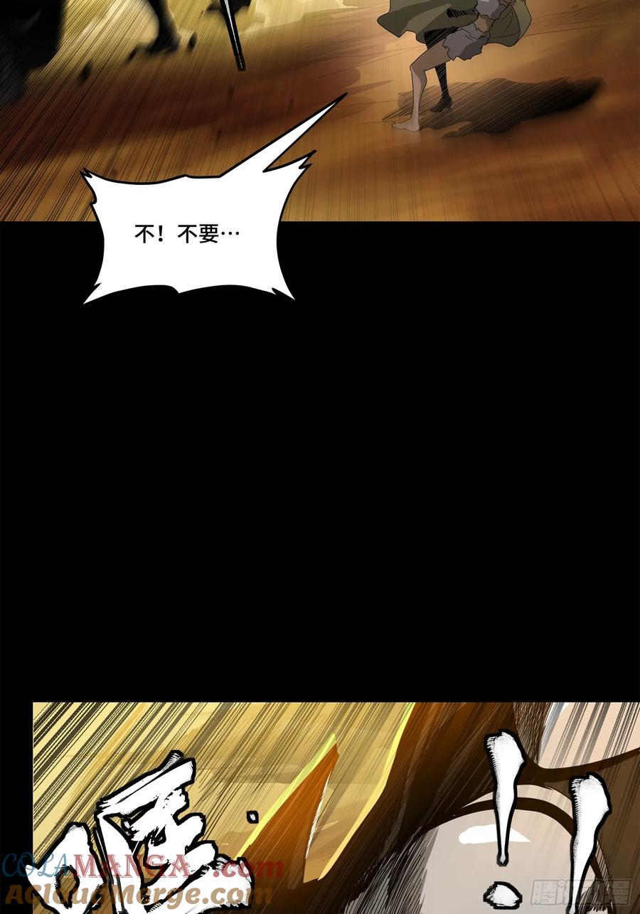 星甲魂将传 171 灾祸的元凶 第57页
