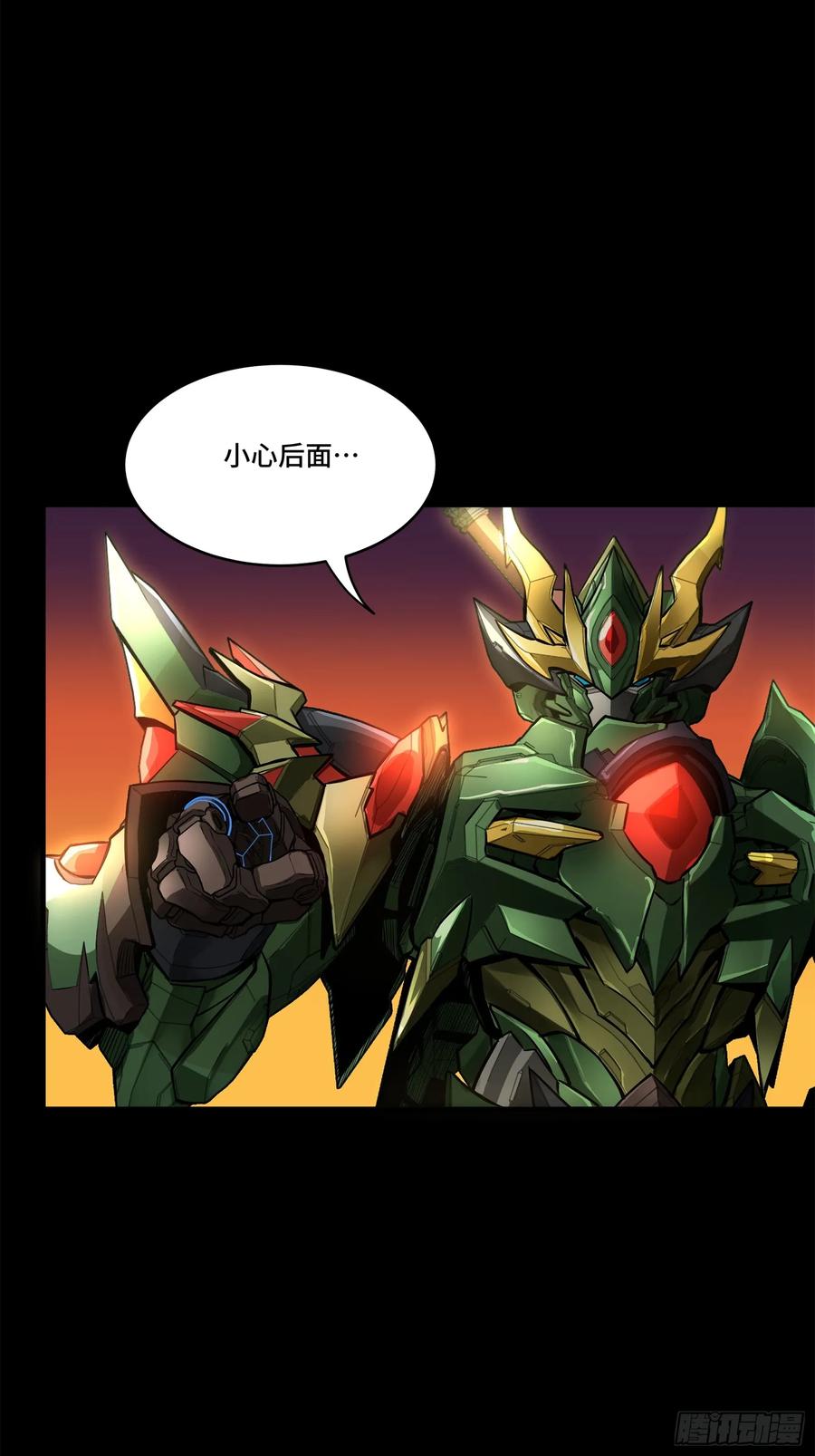 星甲魂将传 172 宋家影卫威远式 第3页