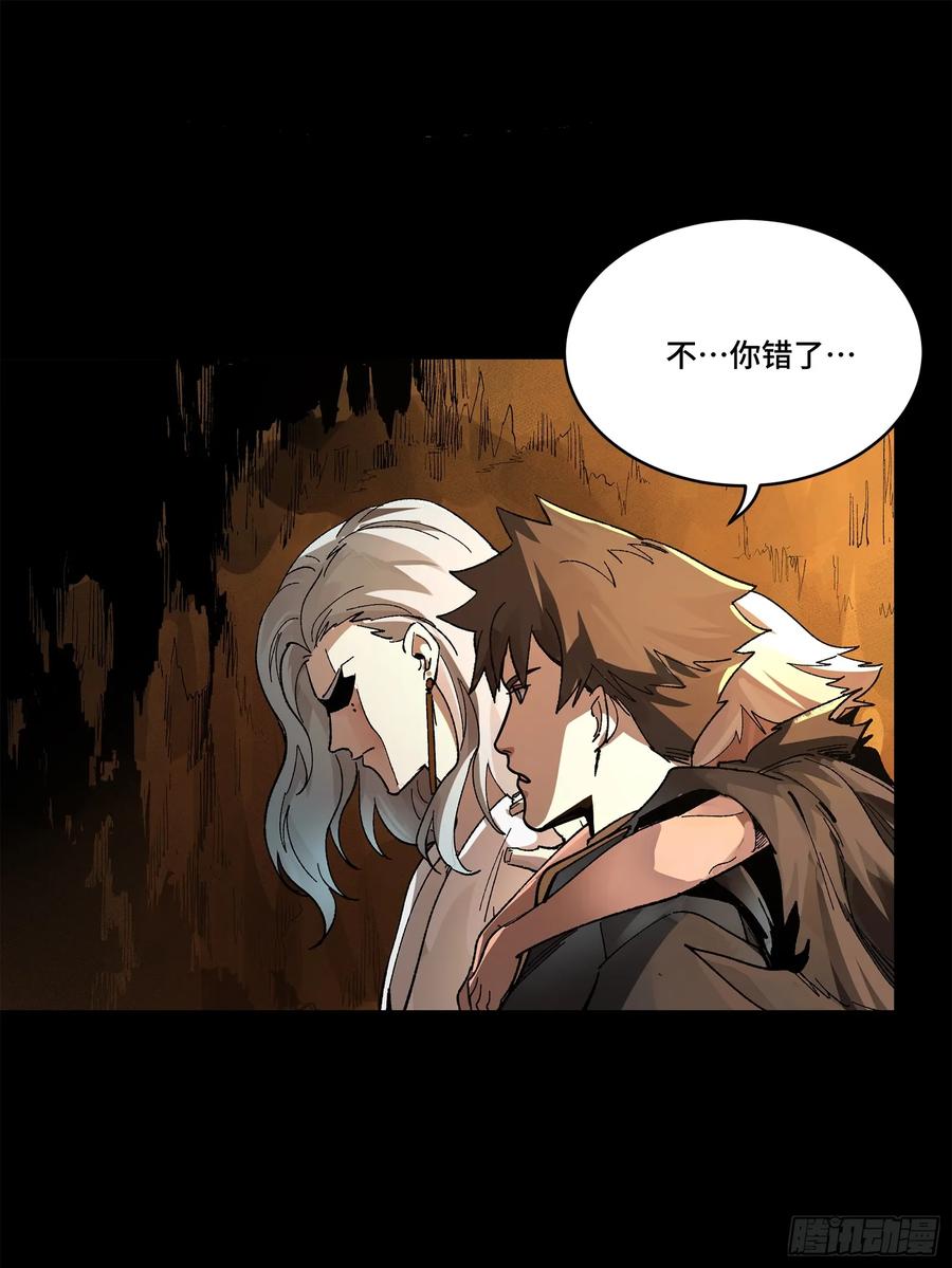 星甲魂将传 172 宋家影卫威远式 第46页