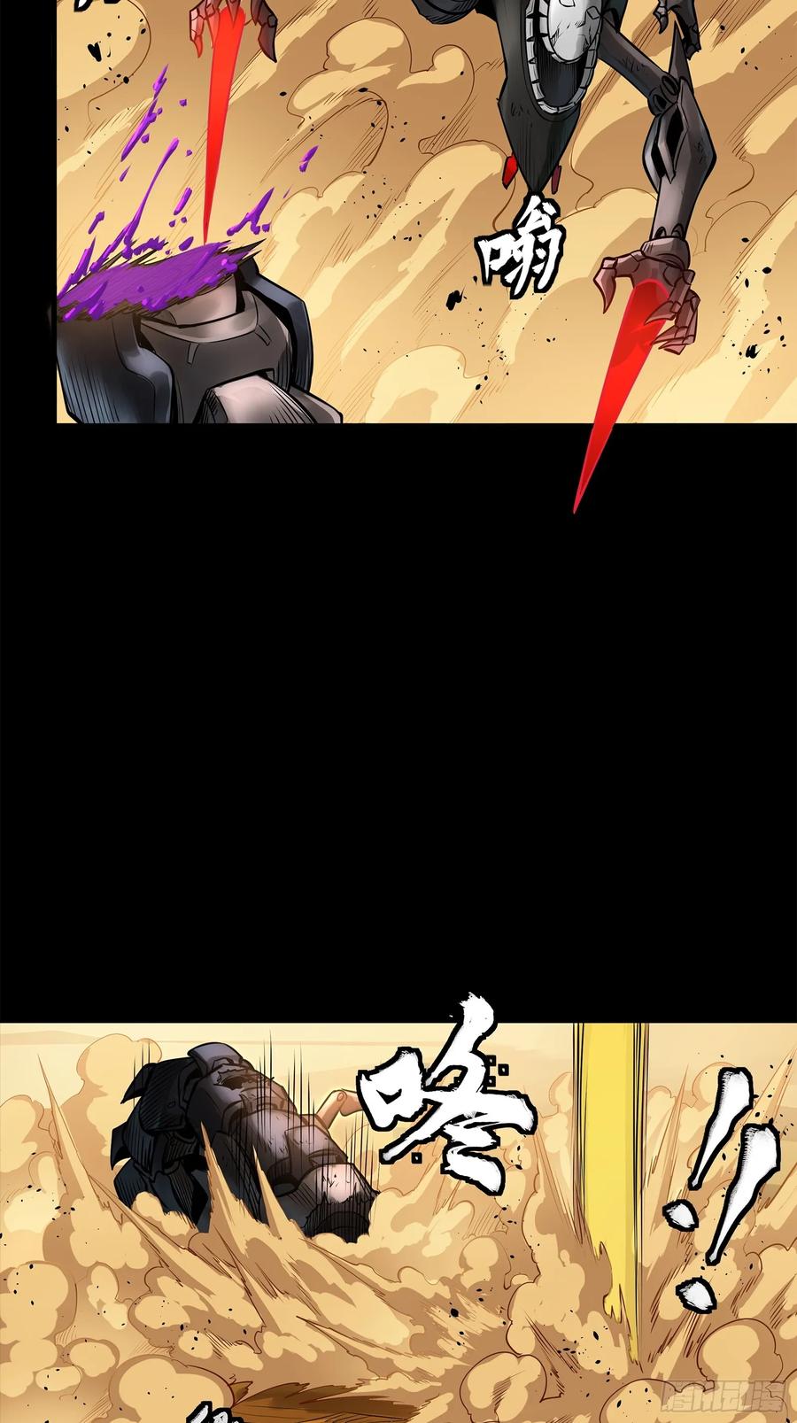 星甲魂将传 172 宋家影卫威远式 第6页
