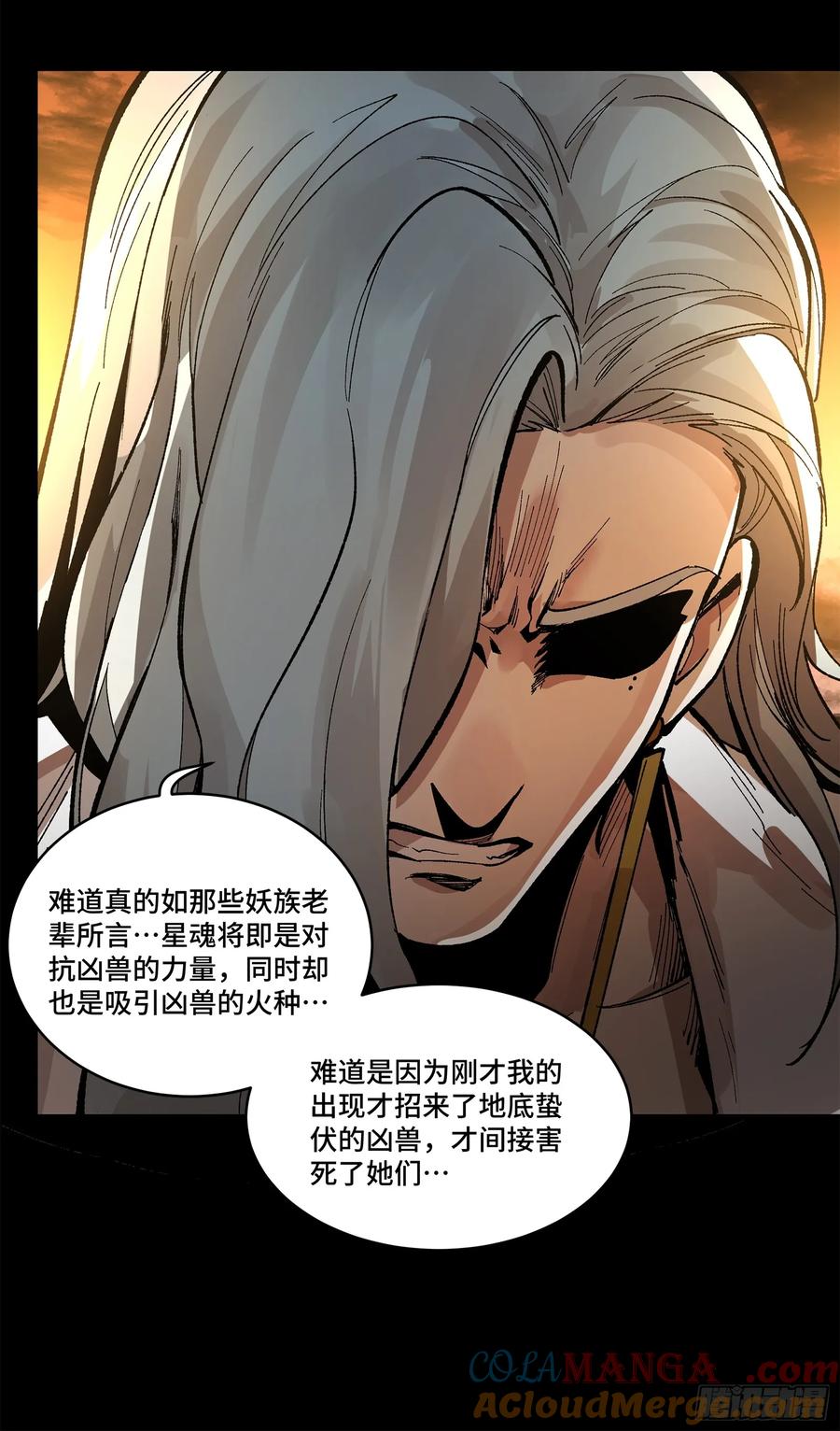 星甲魂将传 172 宋家影卫威远式 第45页