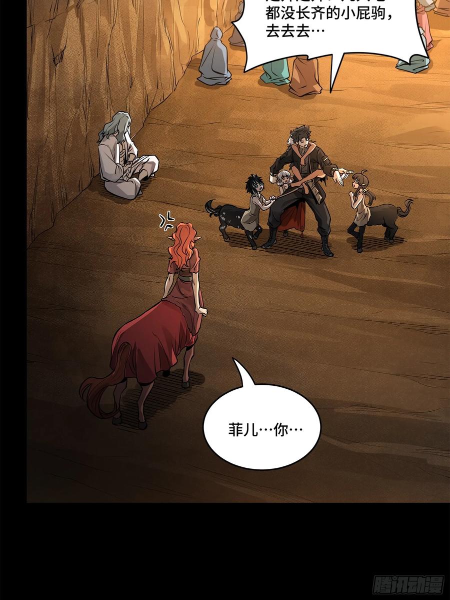 星甲魂将传 172 宋家影卫威远式 第67页
