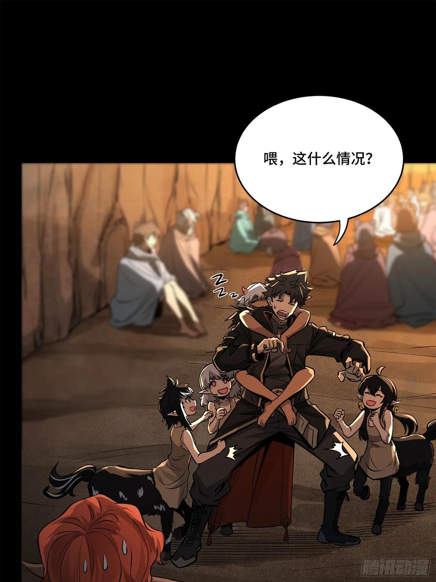 星甲魂将传 172 宋家影卫威远式 第64页
