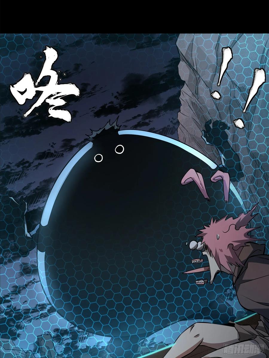 星甲魂将传 172 宋家影卫威远式 第76页