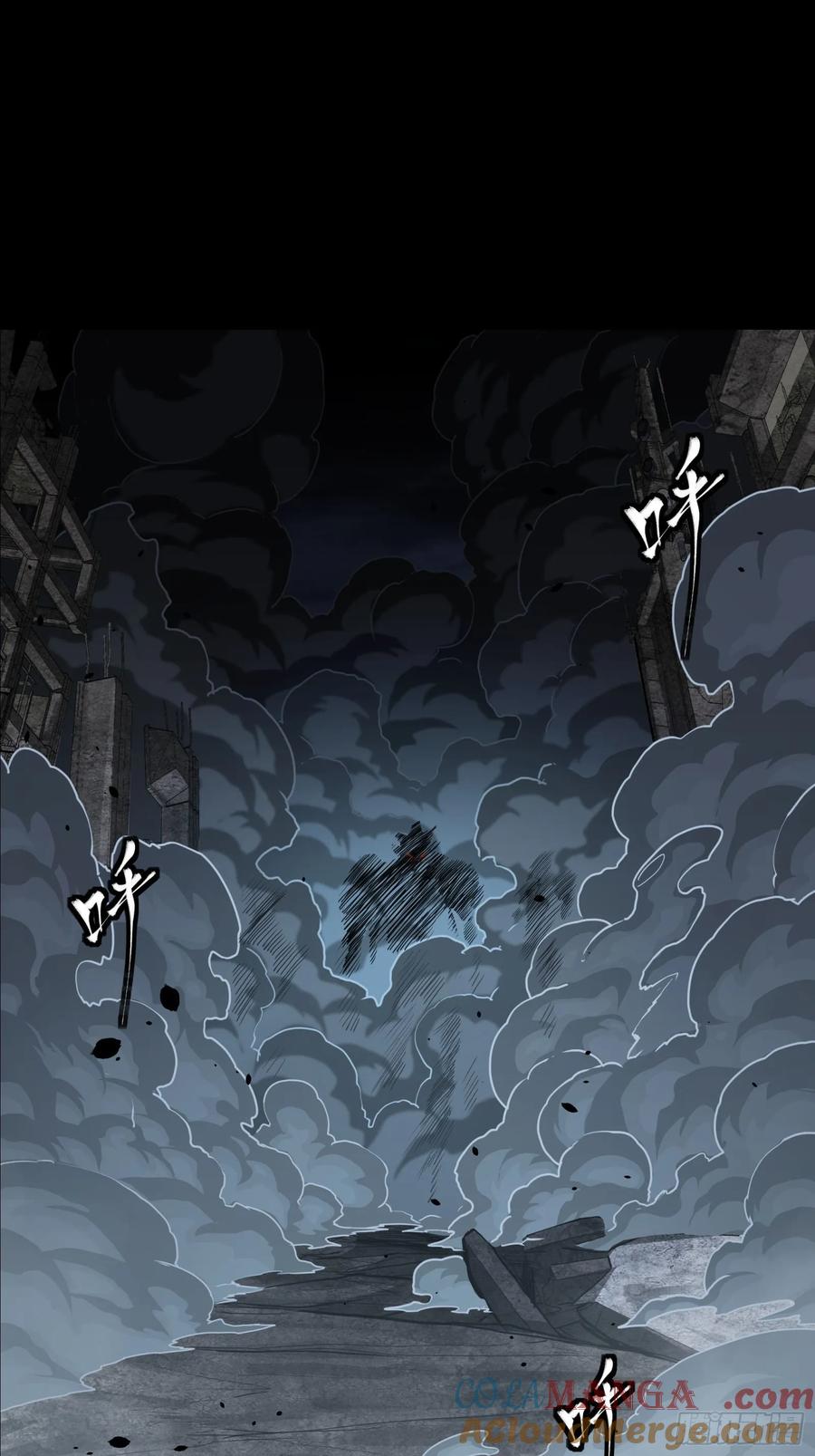 星甲魂将传 172 宋家影卫威远式 第101页