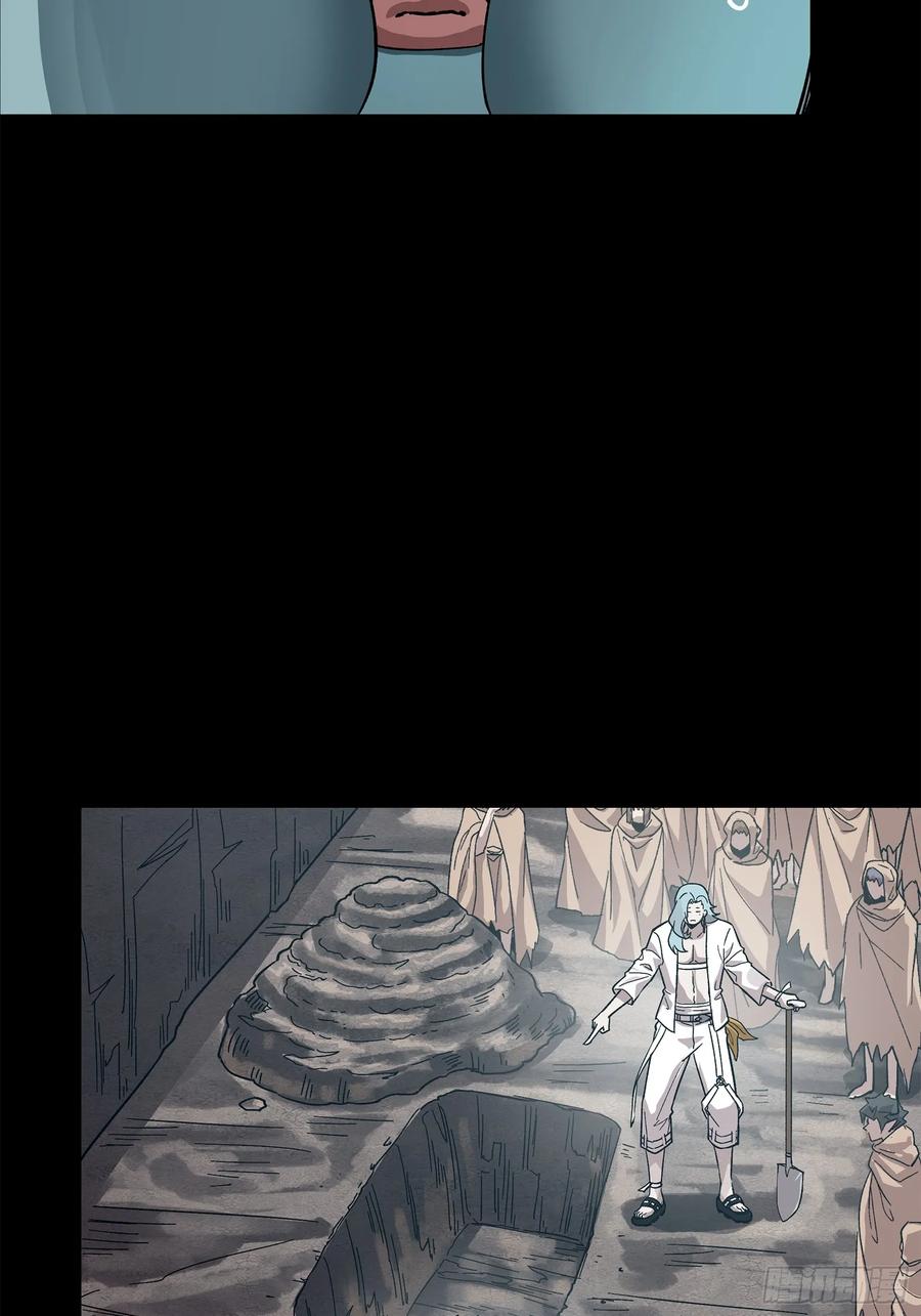 星甲魂将传 172 宋家影卫威远式 第83页