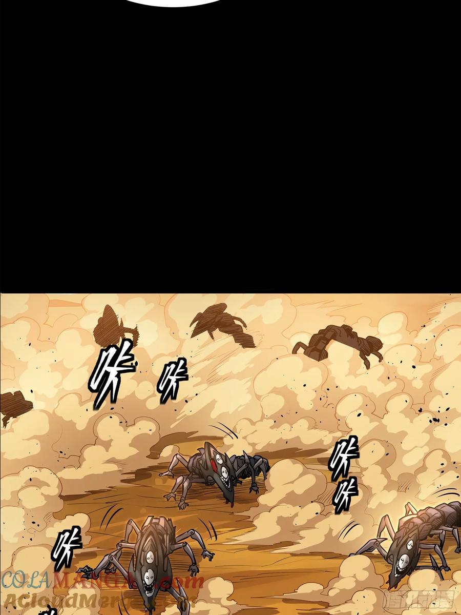星甲魂将传 172 宋家影卫威远式 第13页