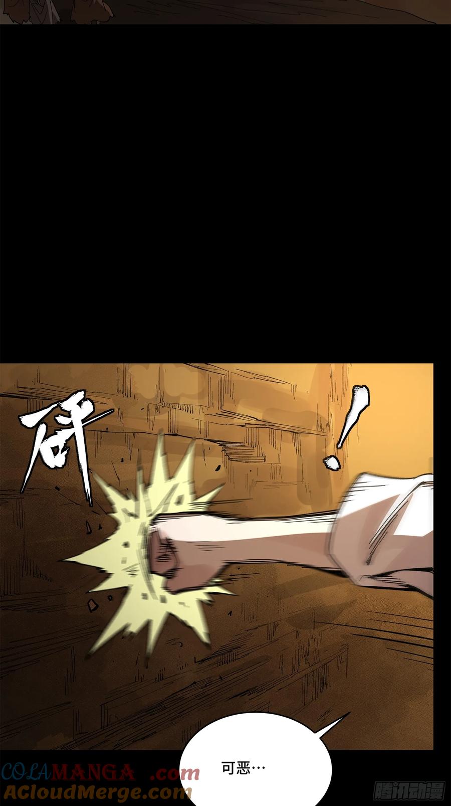 星甲魂将传 172 宋家影卫威远式 第41页