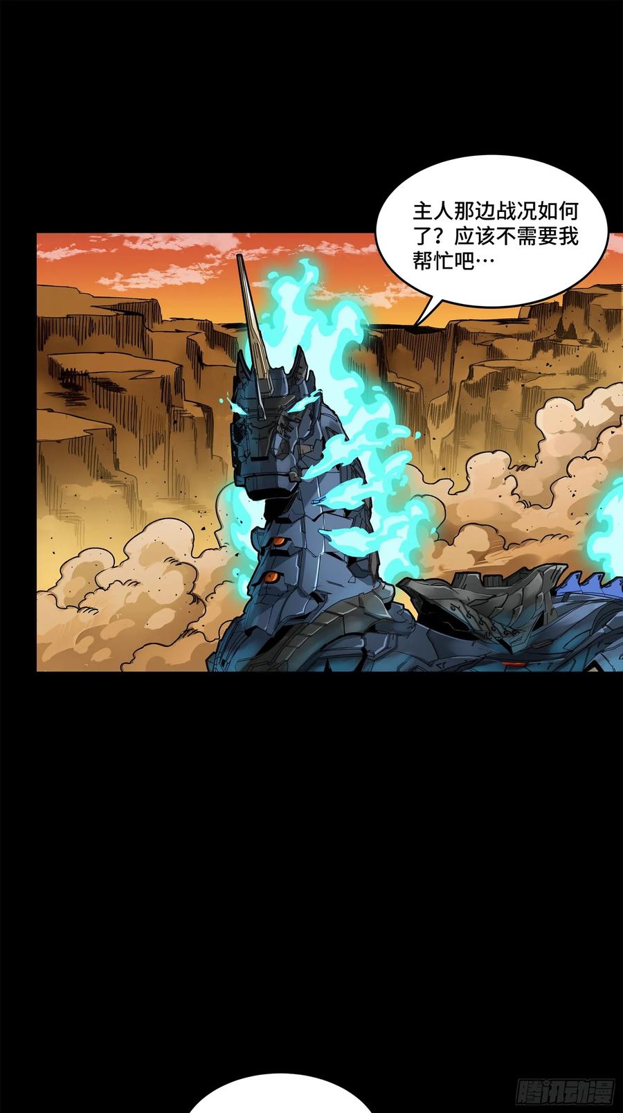 星甲魂将传 172 宋家影卫威远式 第28页
