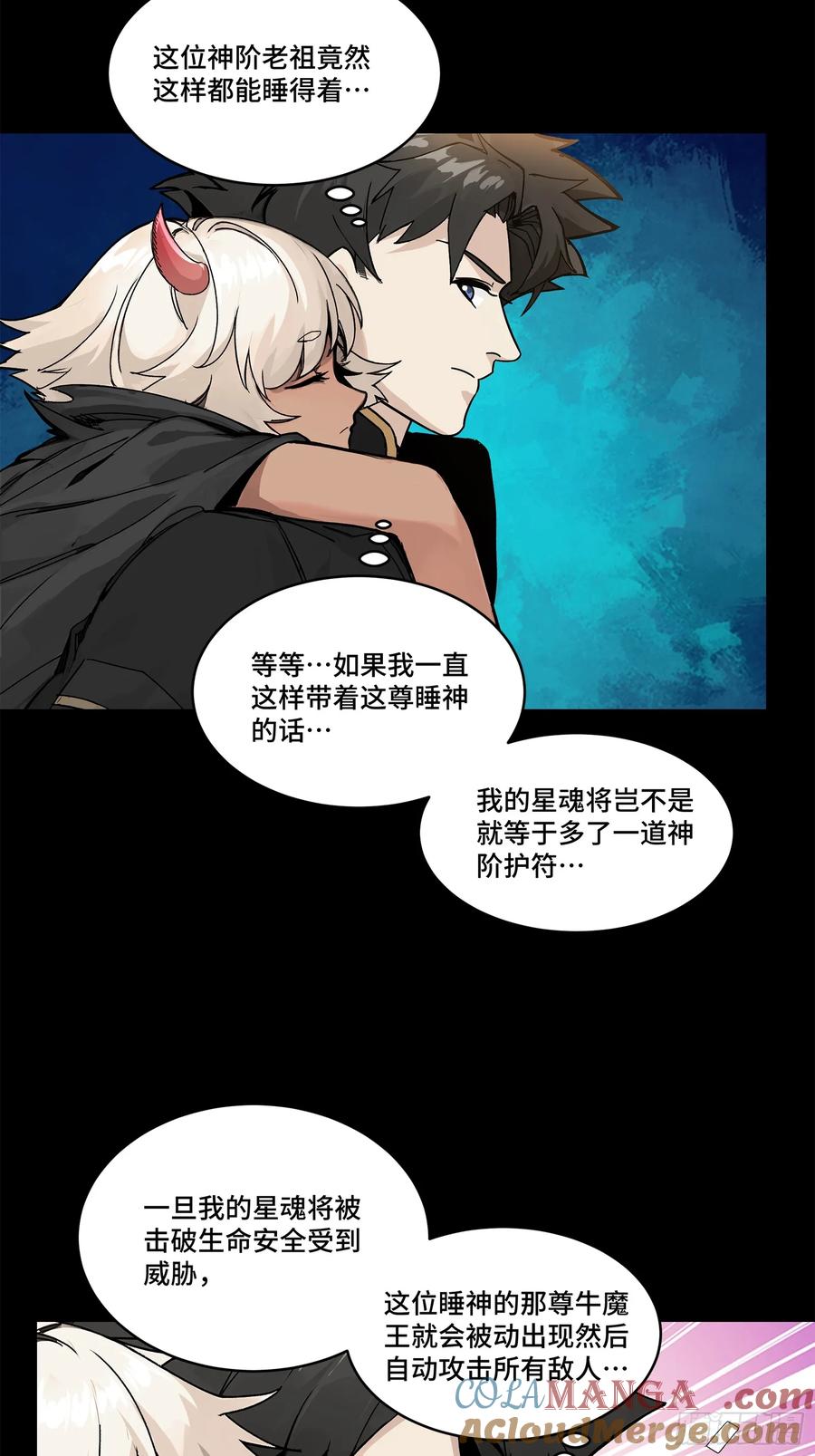 星甲魂将传 172 宋家影卫威远式 第37页