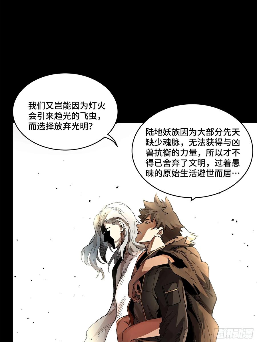 星甲魂将传 172 宋家影卫威远式 第47页
