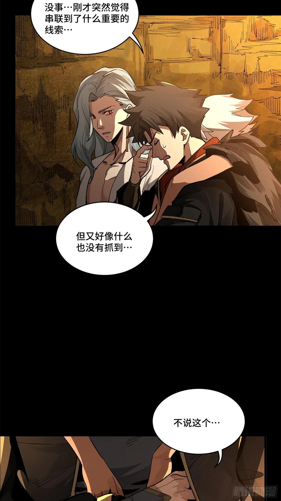 星甲魂将传 172 宋家影卫威远式 第54页