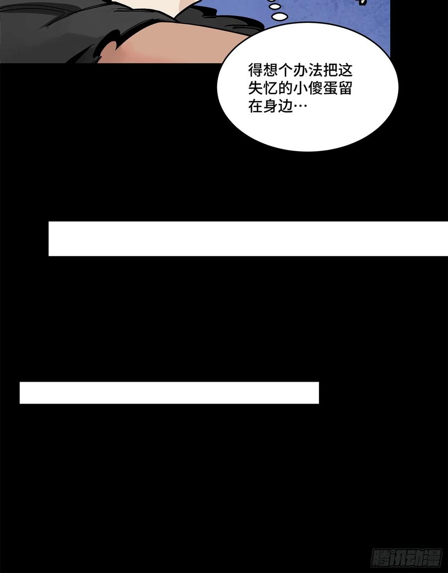 星甲魂将传 172 宋家影卫威远式 第39页