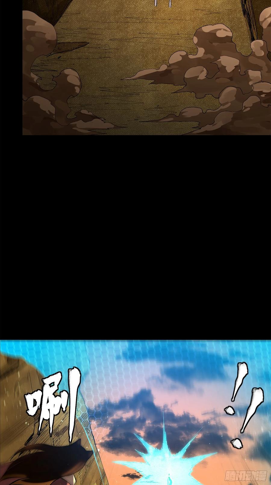 星甲魂将传 172 宋家影卫威远式 第56页