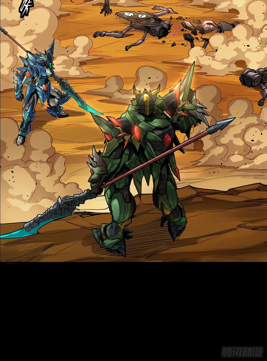 星甲魂将传 172 宋家影卫威远式 第14页