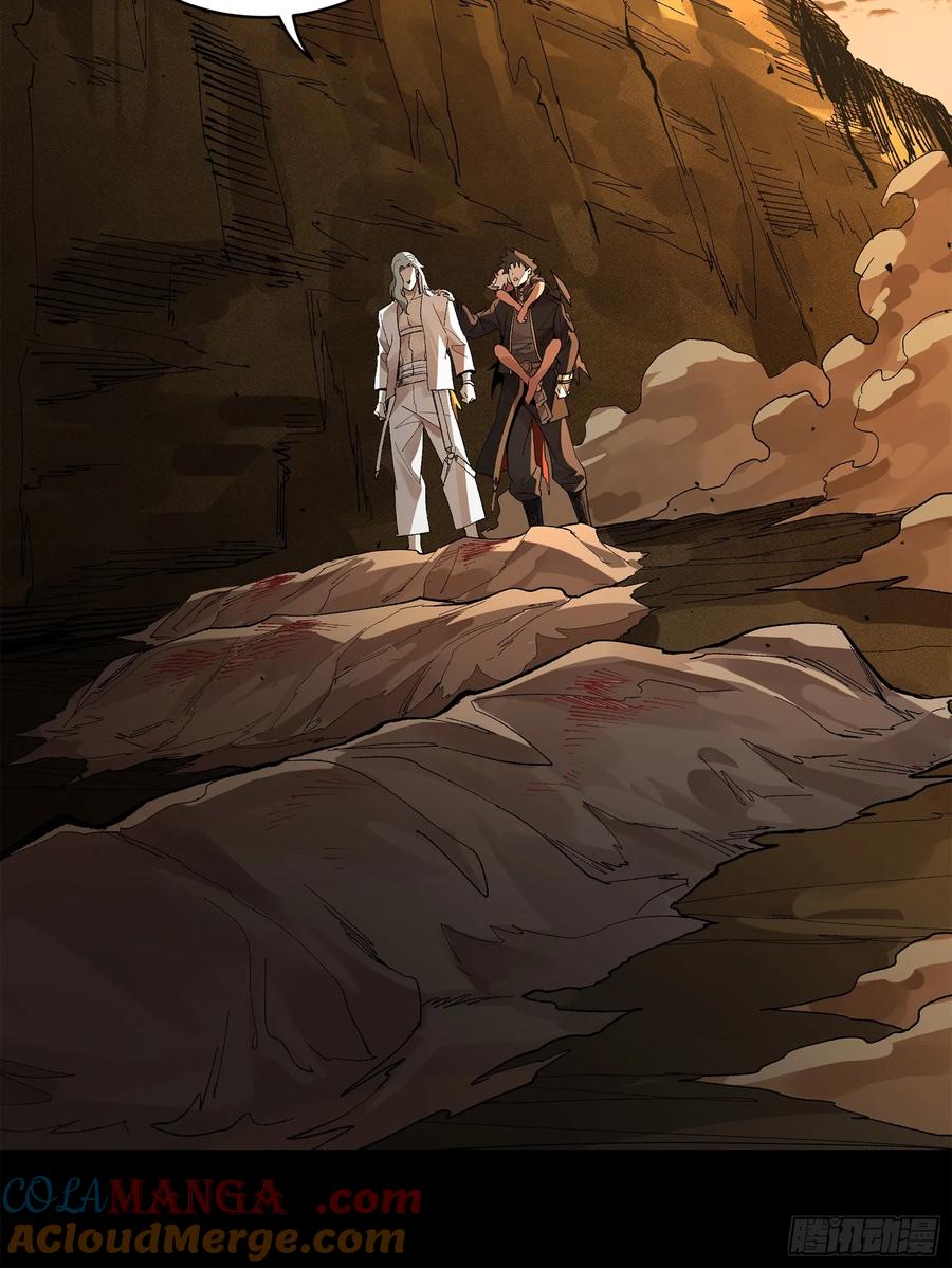 星甲魂将传 172 宋家影卫威远式 第49页