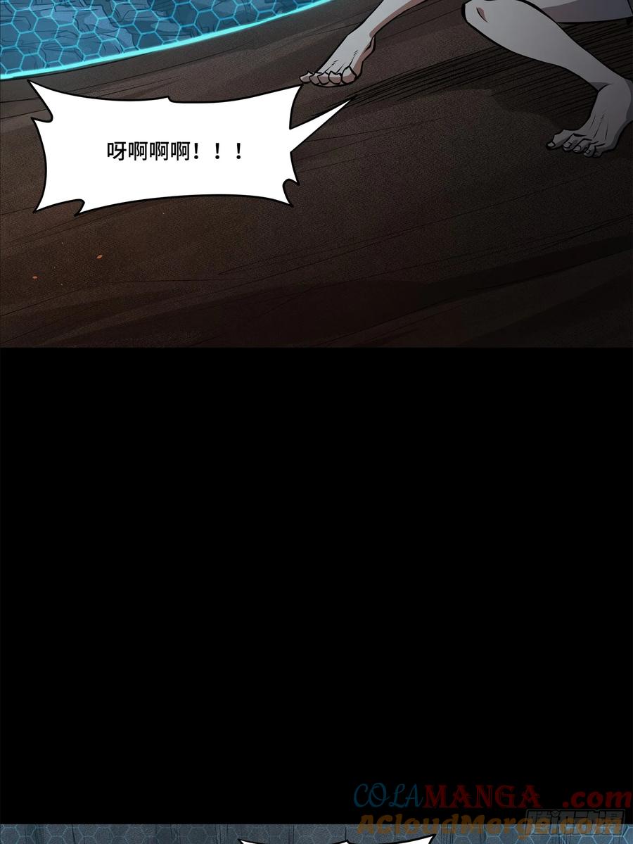 星甲魂将传 172 宋家影卫威远式 第77页