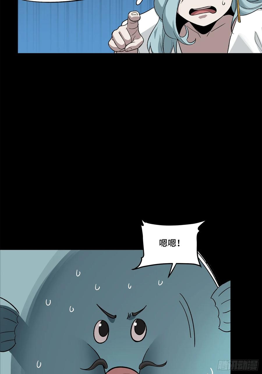 星甲魂将传 172 宋家影卫威远式 第82页