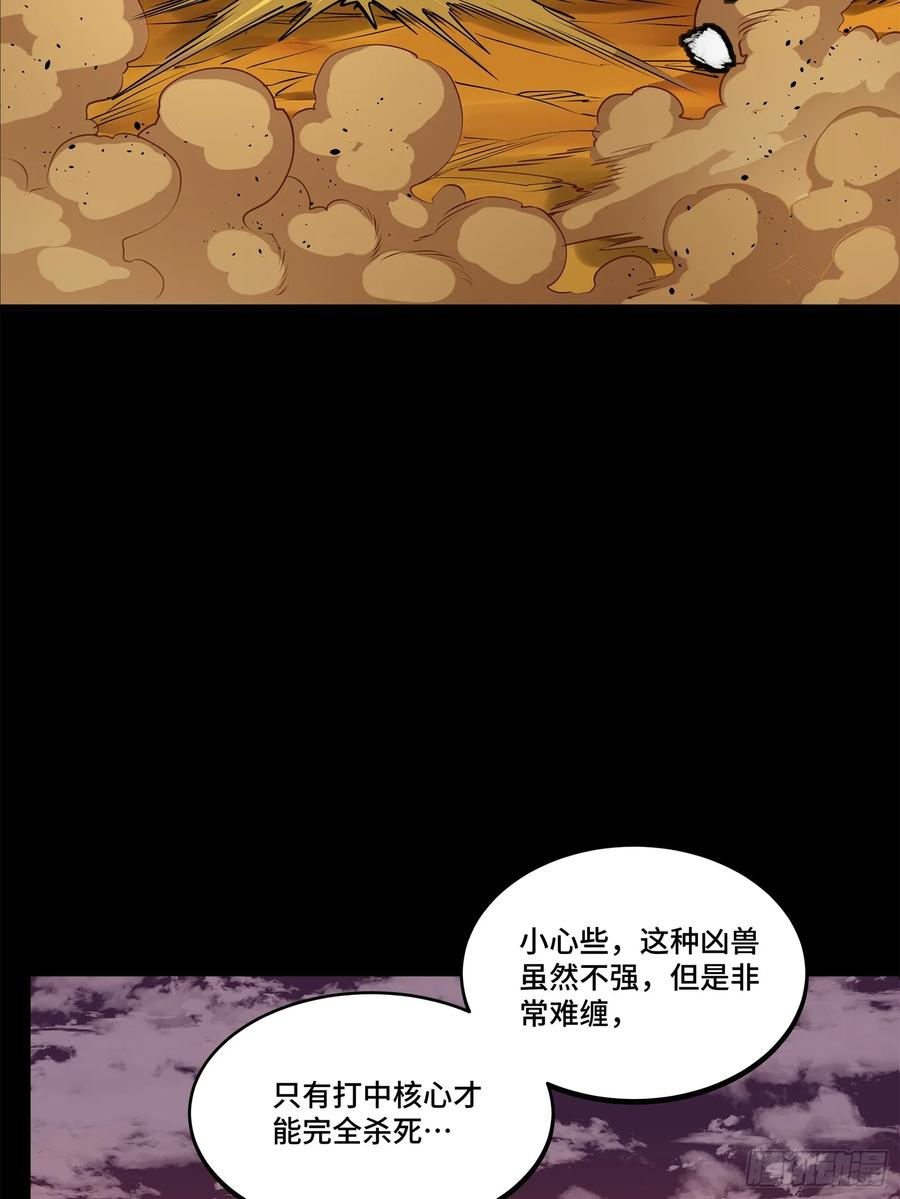 星甲魂将传 172 宋家影卫威远式 第11页
