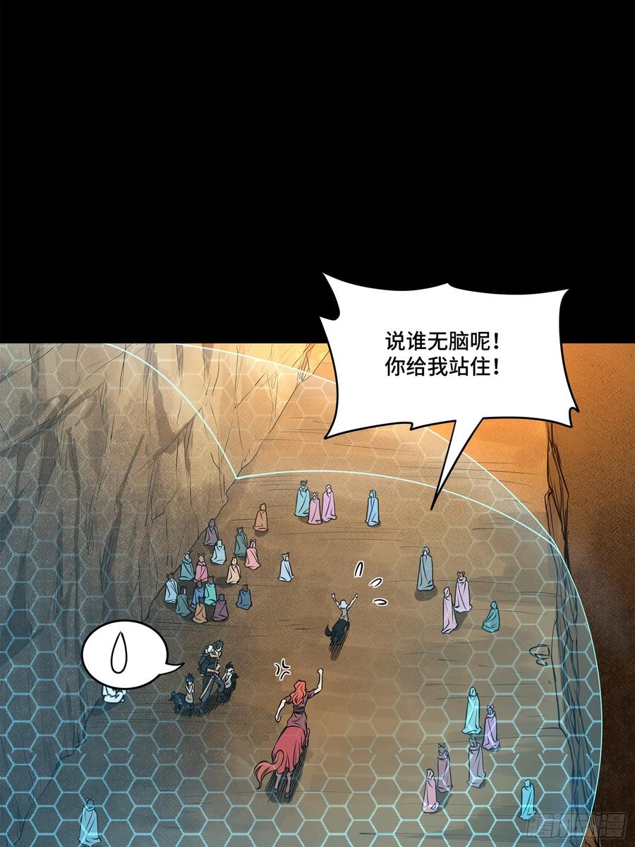 星甲魂将传 172 宋家影卫威远式 第68页