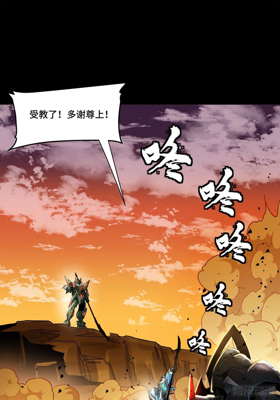 星甲魂将传 172 宋家影卫威远式 第15页