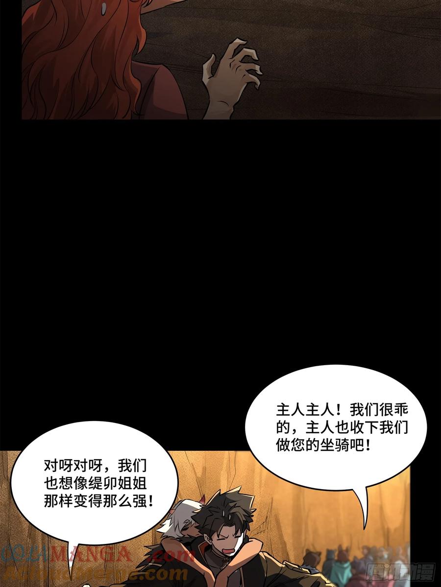 星甲魂将传 172 宋家影卫威远式 第65页