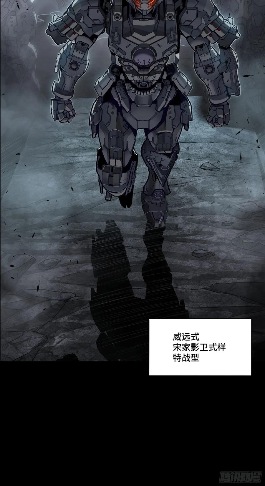 星甲魂将传 172 宋家影卫威远式 第104页