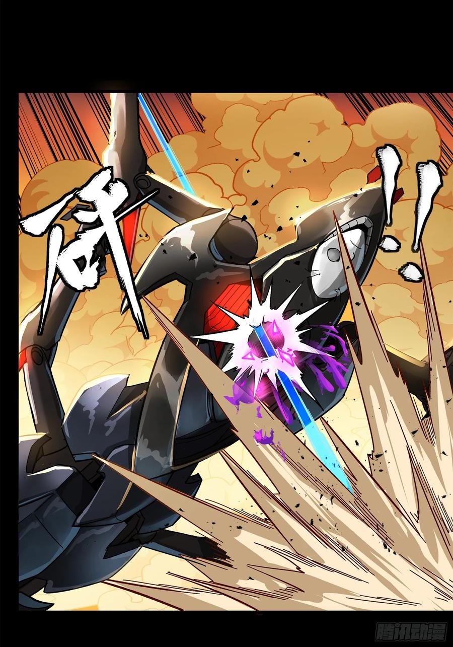 星甲魂将传 172 宋家影卫威远式 第18页